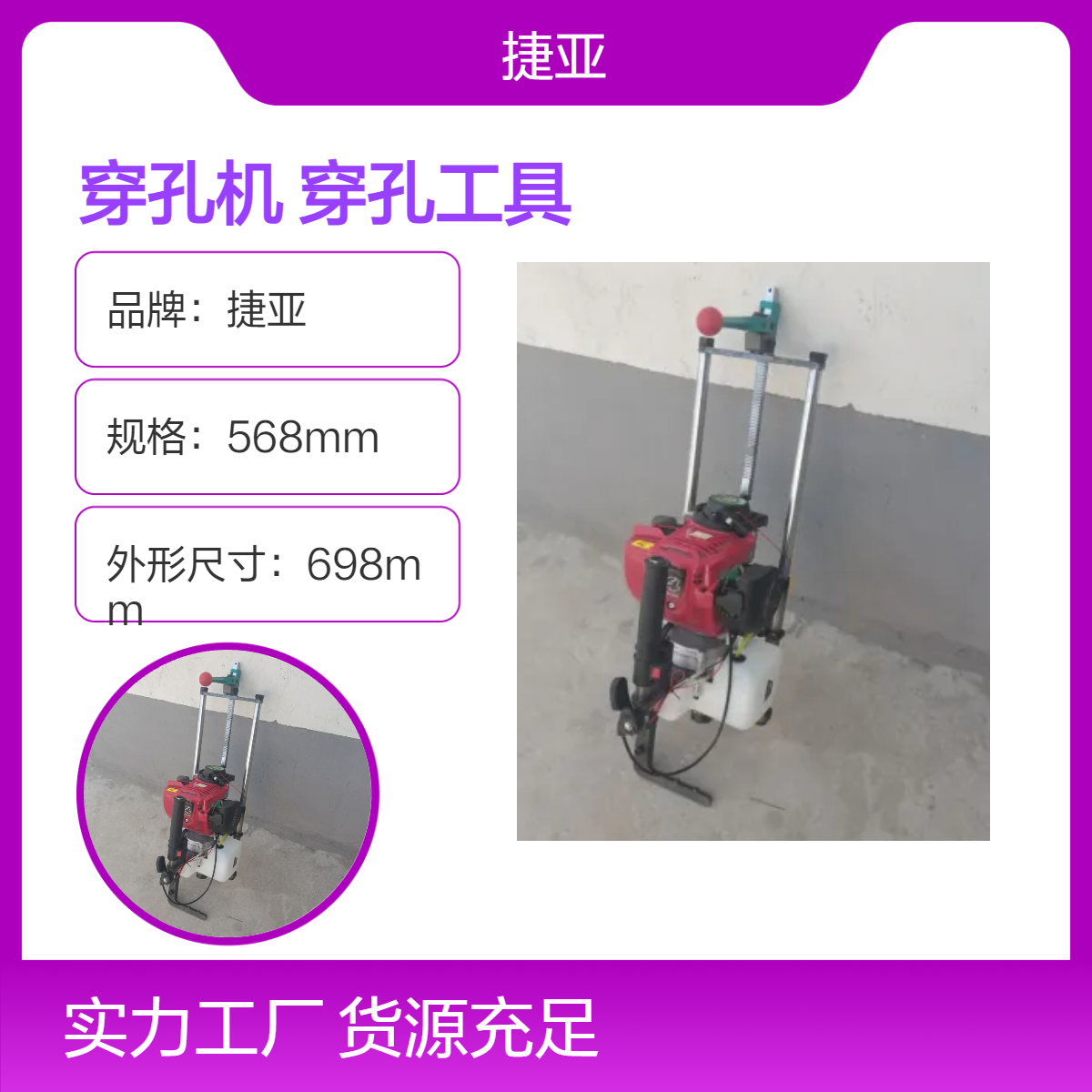 捷亚 山地立柱对穿孔打孔机 160A镀锌管光伏架子穿孔工具