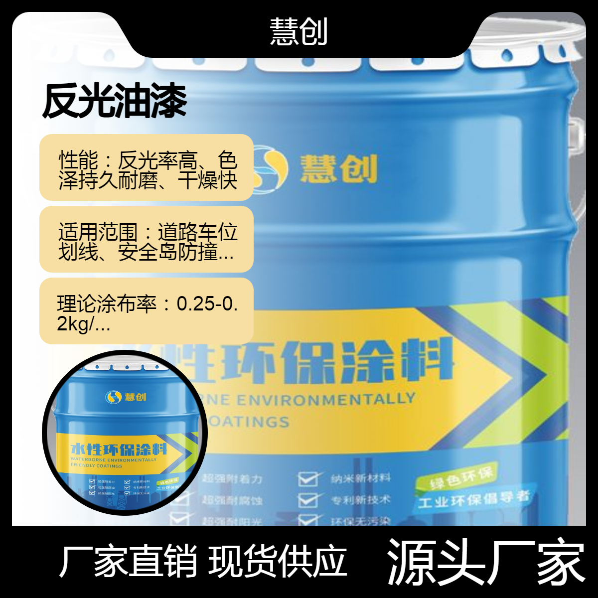 反光漆 水性环保涂料 夜间道路反光涂料 车位划线安全岛防撞线用漆