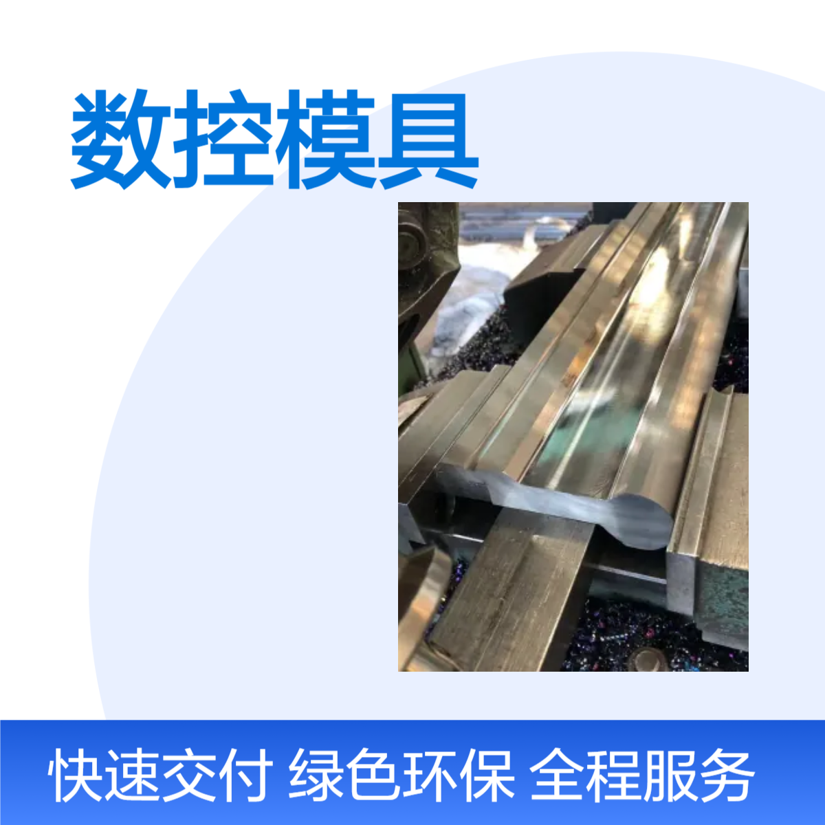 泰铭 供应数控折弯机模具鹅颈弯刀模圆弧上下模工期短