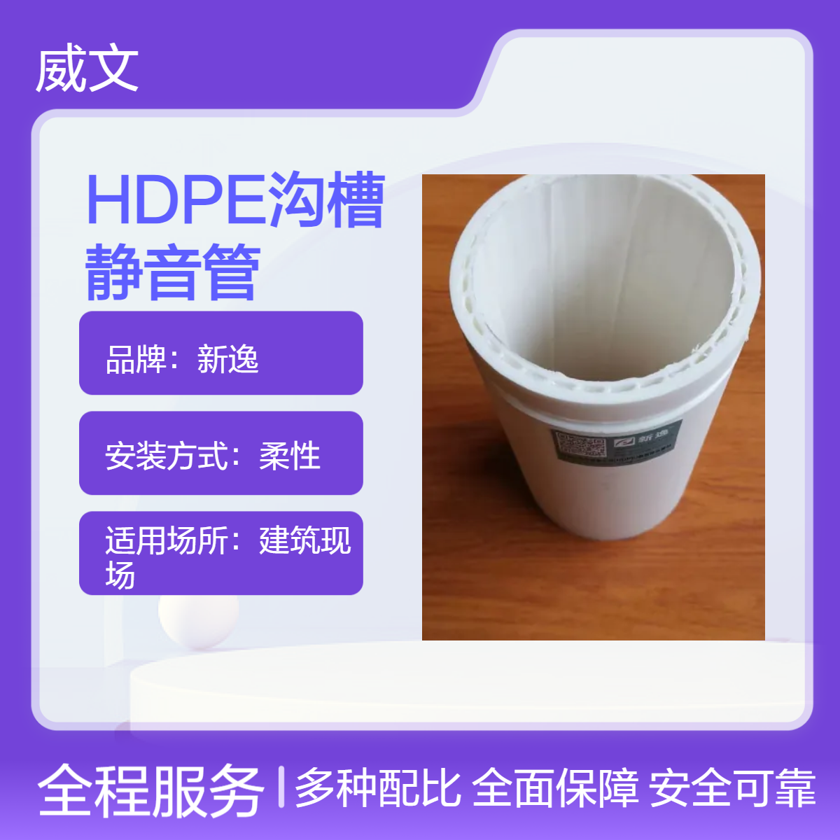 新逸双壁中空HDPE沟槽静音管 W型胶圈密封ABS卡箍连接排水管