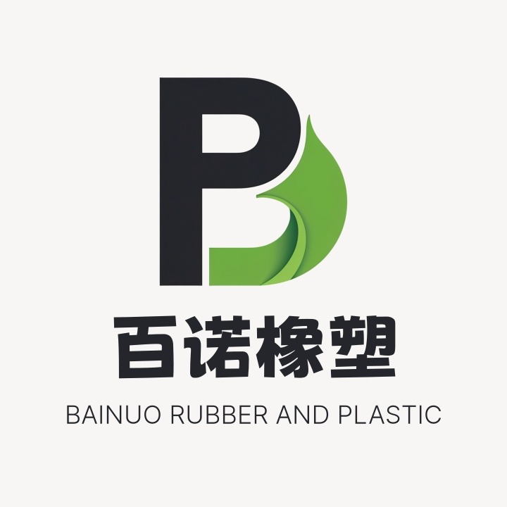 山东百诺橡塑制品有限公司 - 公司logo