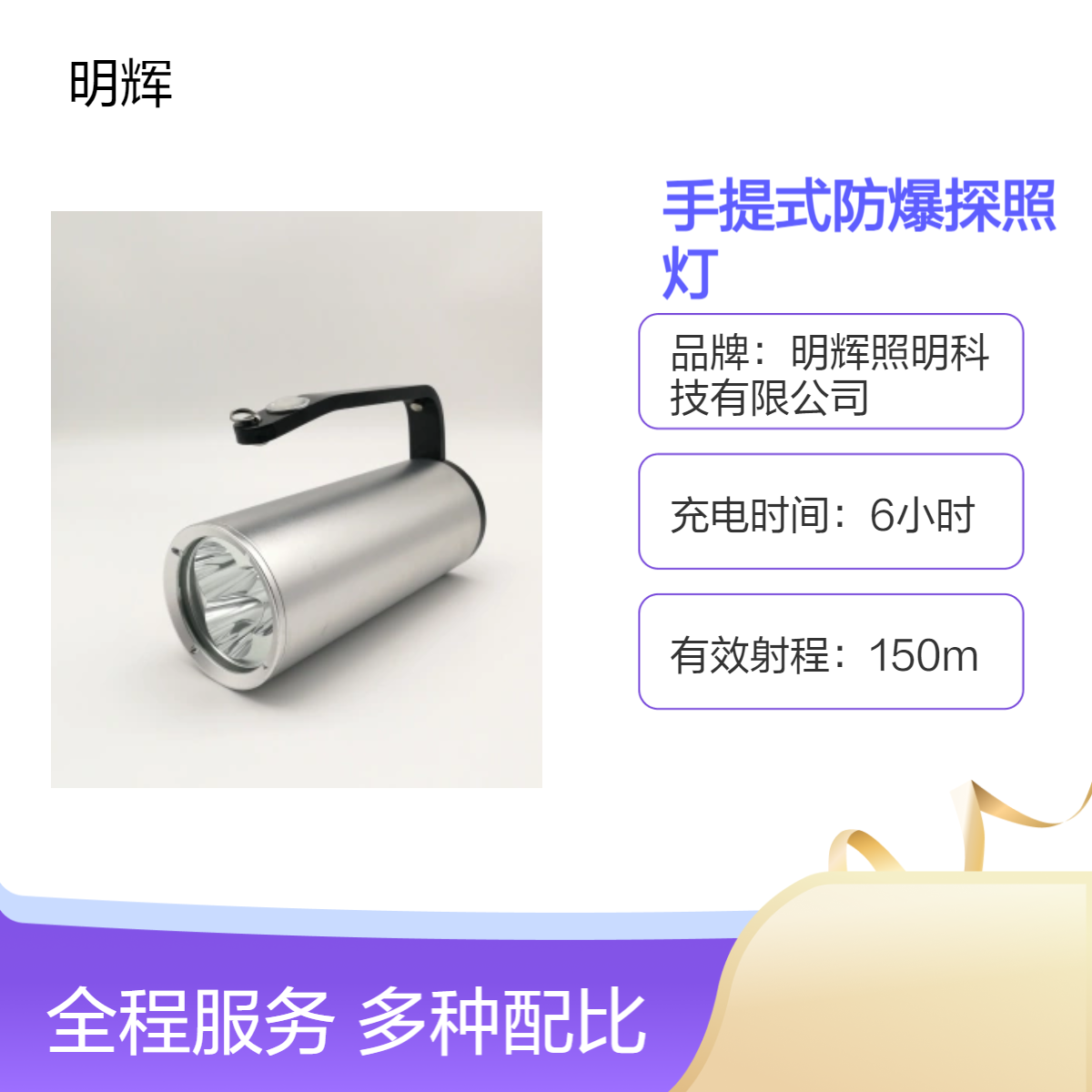 RJW7101/LT手提式防爆探照灯强光应急手电筒
