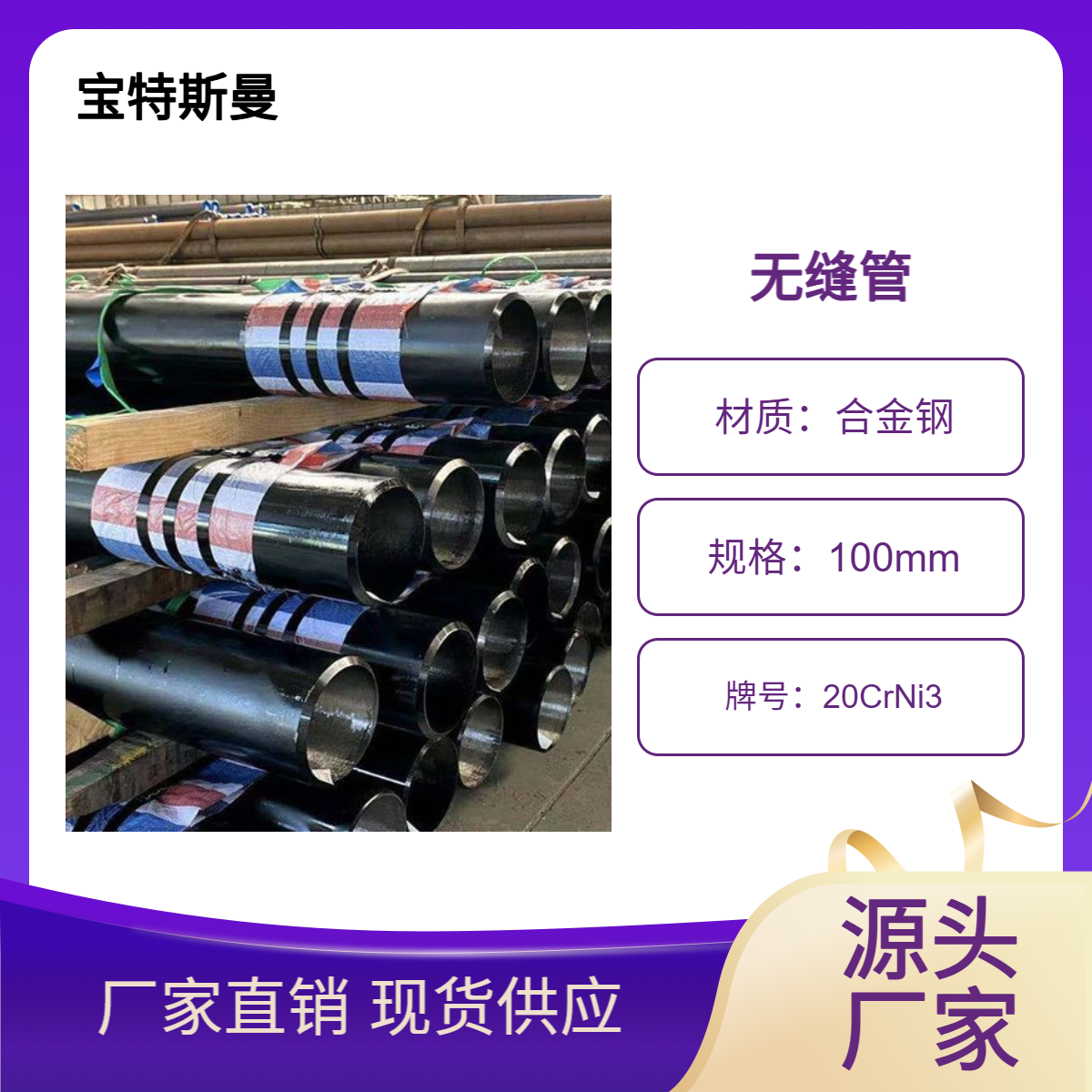 20CrNi3国标钢管 精密无缝管 合金钢材质管材 可零切规格