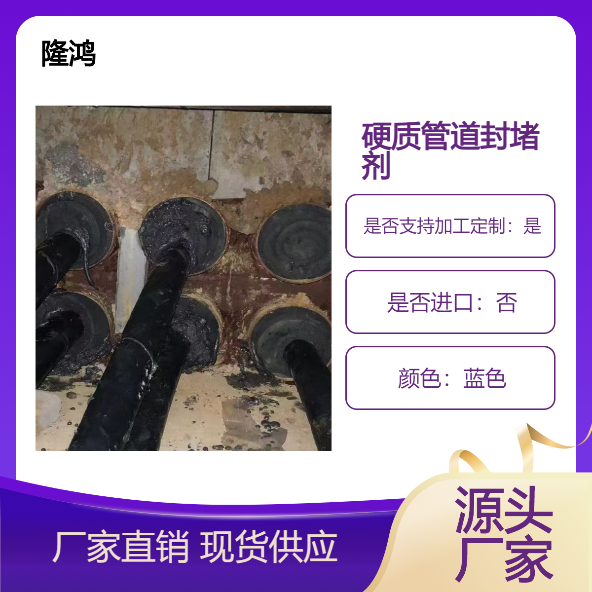 管道穿孔四防封堵套件泡沫封堵剂电缆光缆空心管封堵