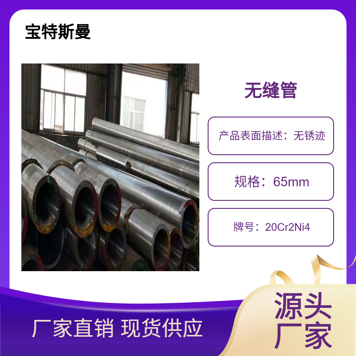现货 20Cr2Ni4钢管 合金无缝管 零切管 批发零售