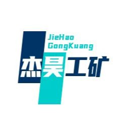 济宁杰昊工矿设备有限公司 - 公司logo