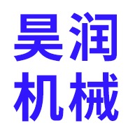 青州市昊润机械有限公司