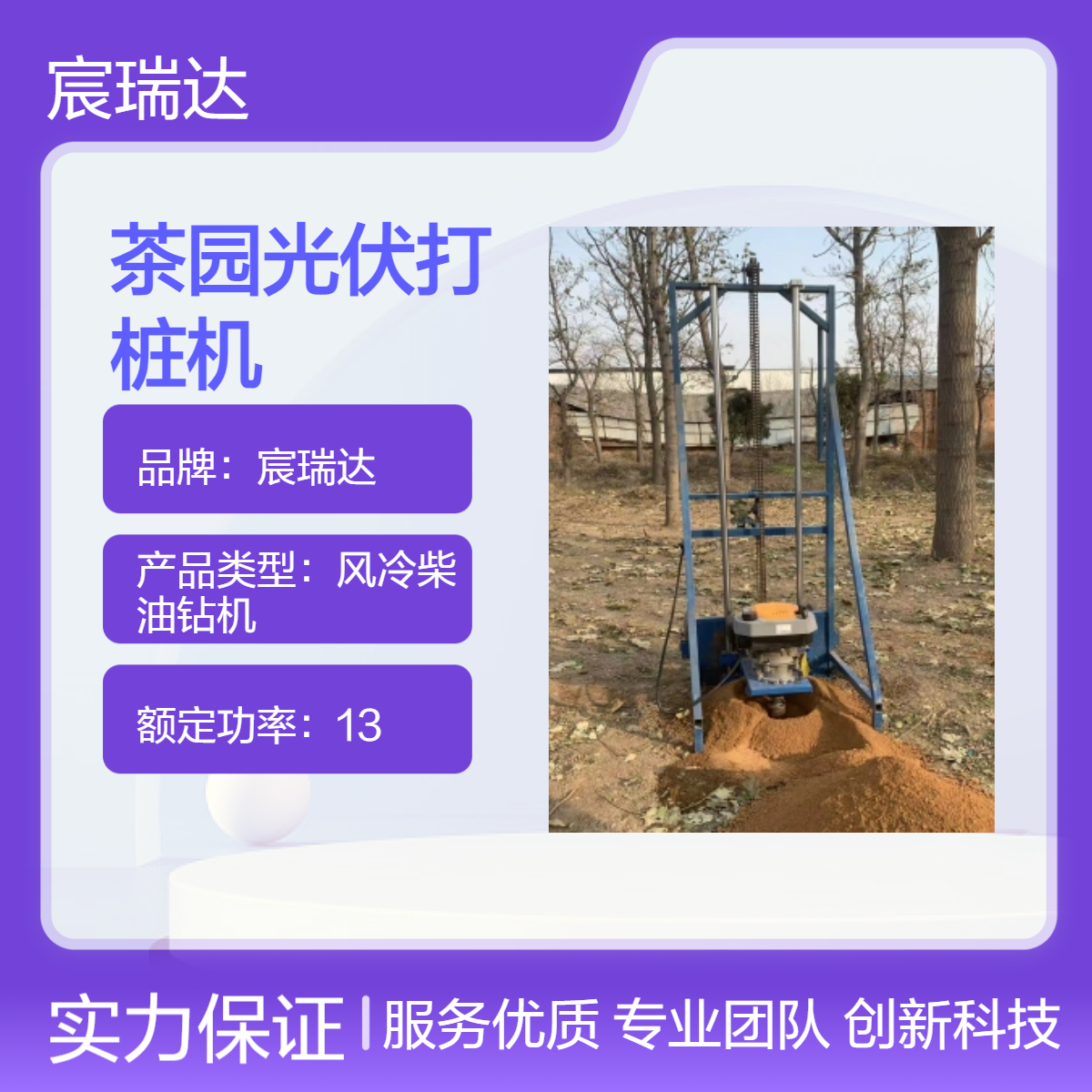 茶园光伏打桩机 TY240型汽油钻孔机体型小巧 山地打洞钻黏土强动力