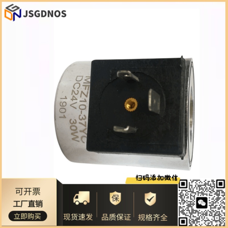 七洋7OCEAN液压阀电磁阀换向阀线圈DSD-G02-2C AC220V DC24V 原装