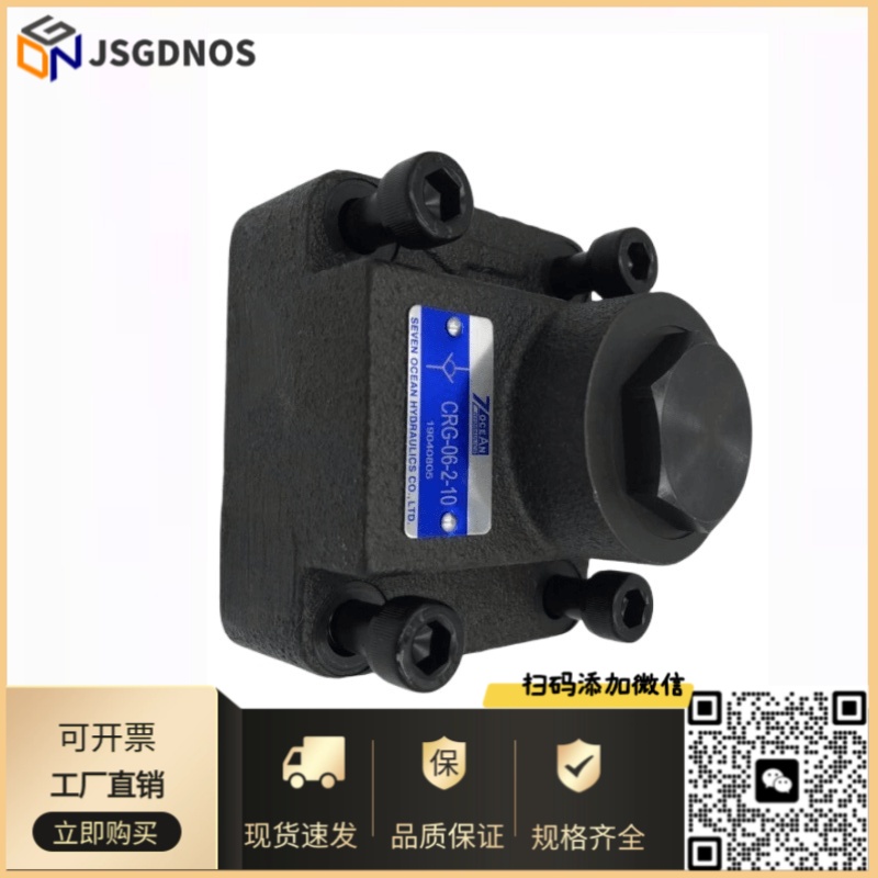 比例阀减压阀调速阀DSV-G02-2C-A2207OCEA七洋电磁阀溢流换向阀