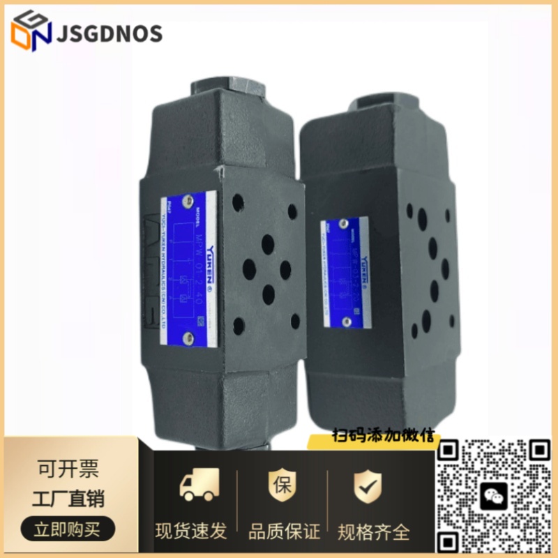 叠加式单向阀MSW-04-X-10Y MSW-04-Y-10Y节流阀YUKEN日本榆次油研