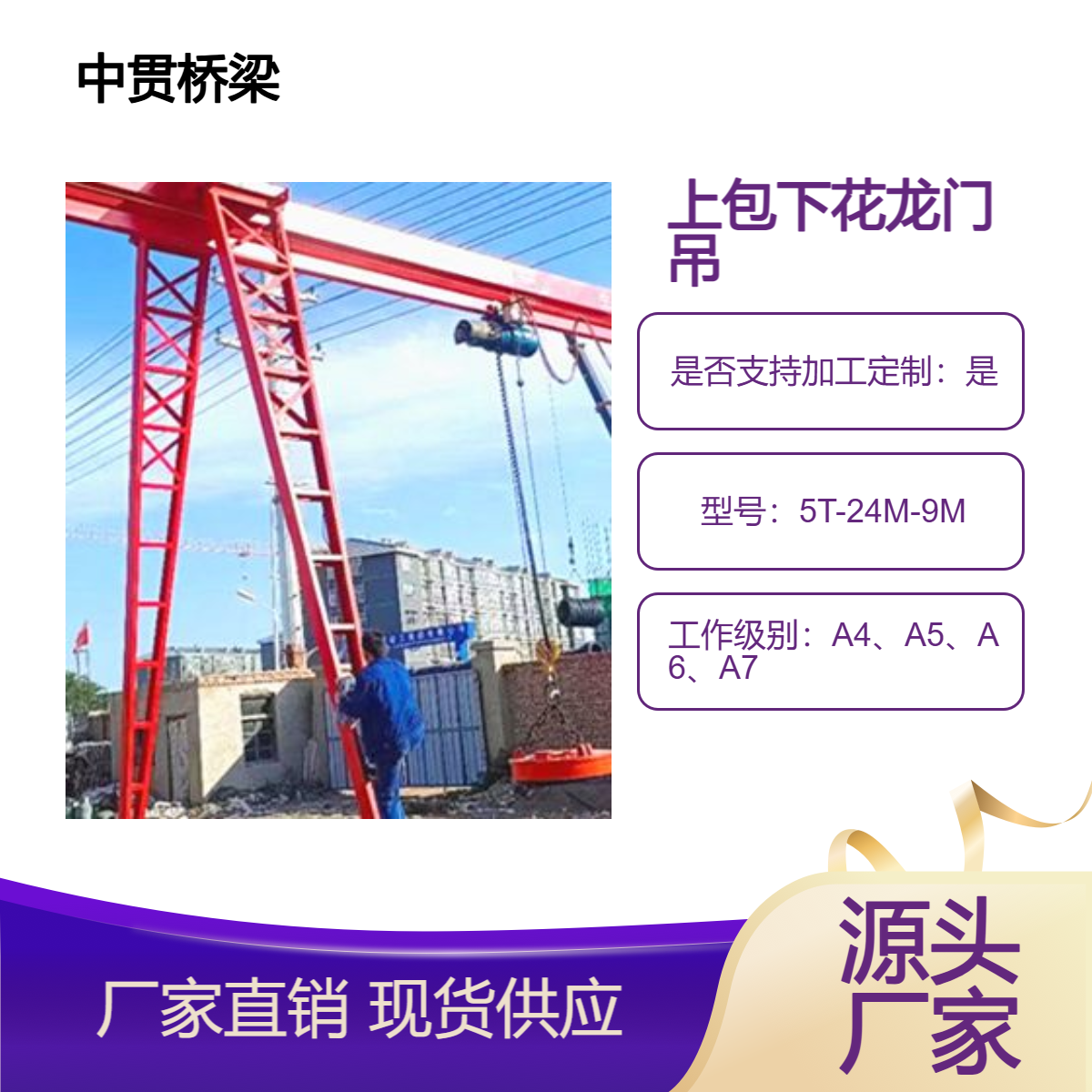 上包下花包厢式花架式龙门吊 港口码头吊运货物用性能稳定运行平稳