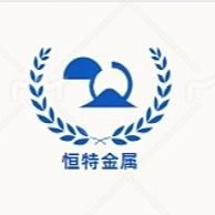山东恒特金属材料有限公司