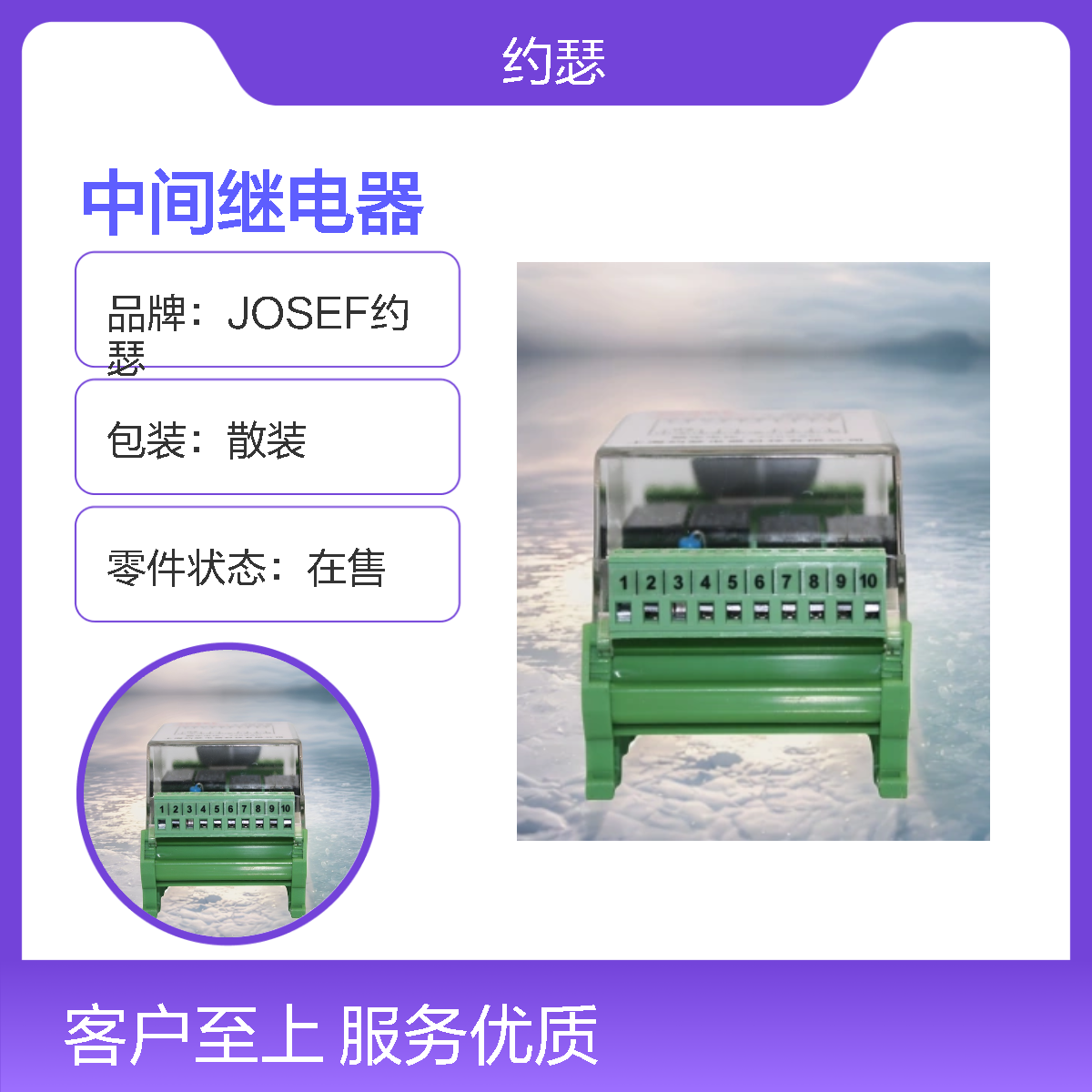 JOSEF约瑟 HBDZE-404/4中间继电器 220VAC 板后接线