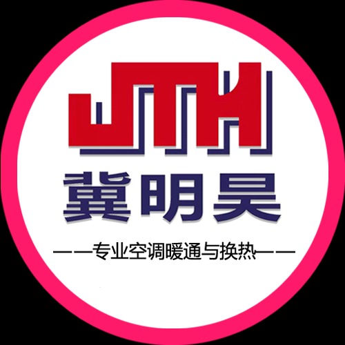 河北冀明昊暖通设备有限公司 - 公司logo