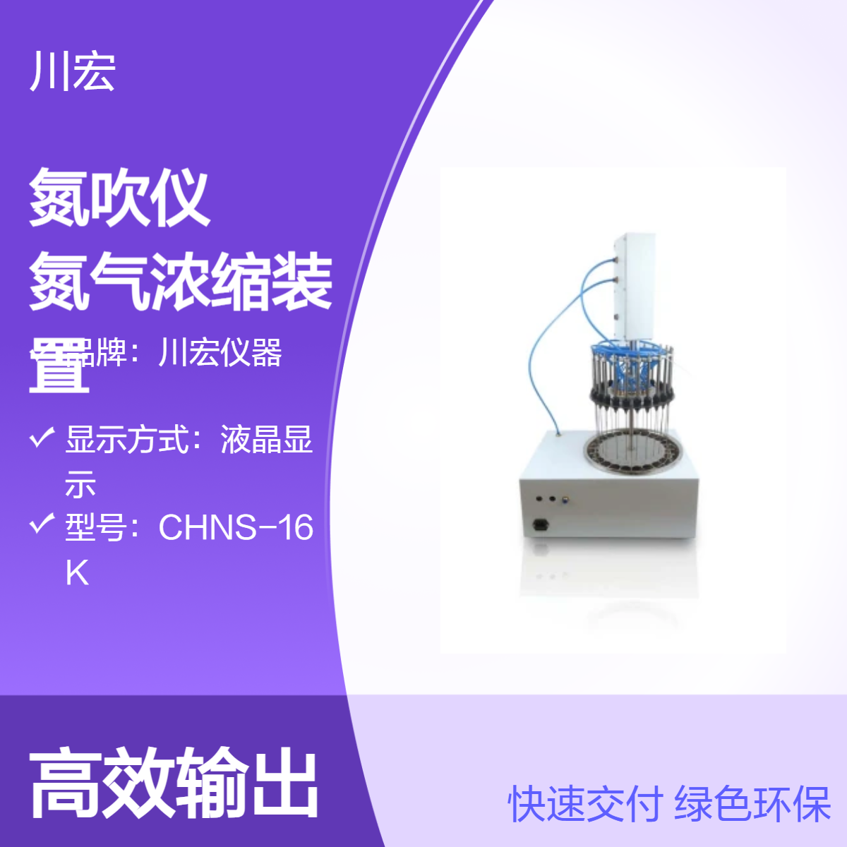 圆形水浴氮吹仪 CH-DCY-12Y 氮气浓缩装置24位