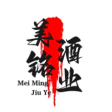 泸州美铭酒业有限公司