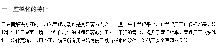计算机云桌面实训室 学校云机房搭建方案 英语智慧教室