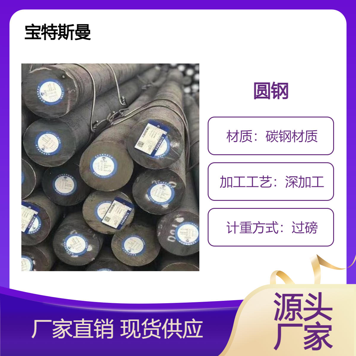 ASTM 1084碳素圆钢 结构钢棒 高强度高耐磨 零售