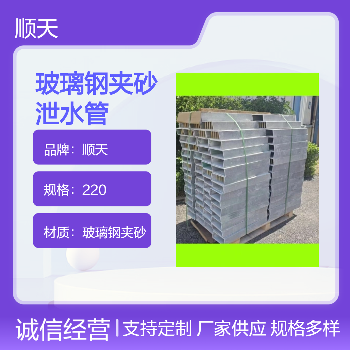 玻璃钢夹砂泄水管矩形圆形口径尺寸看图纸均可生产 顺天