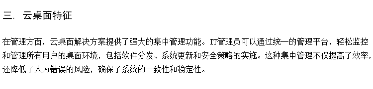 小学云桌面建设 云计算机室厂家 云教室智慧软件