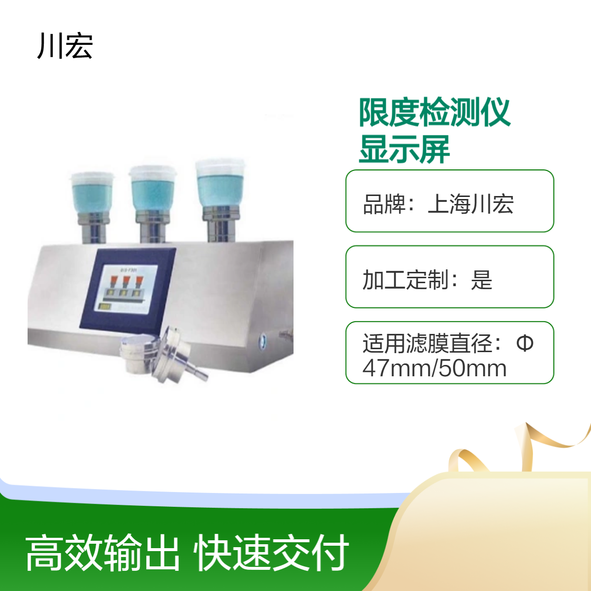 川宏仪器 三联微生物限度检测仪 CYW-300BS 液晶显示屏