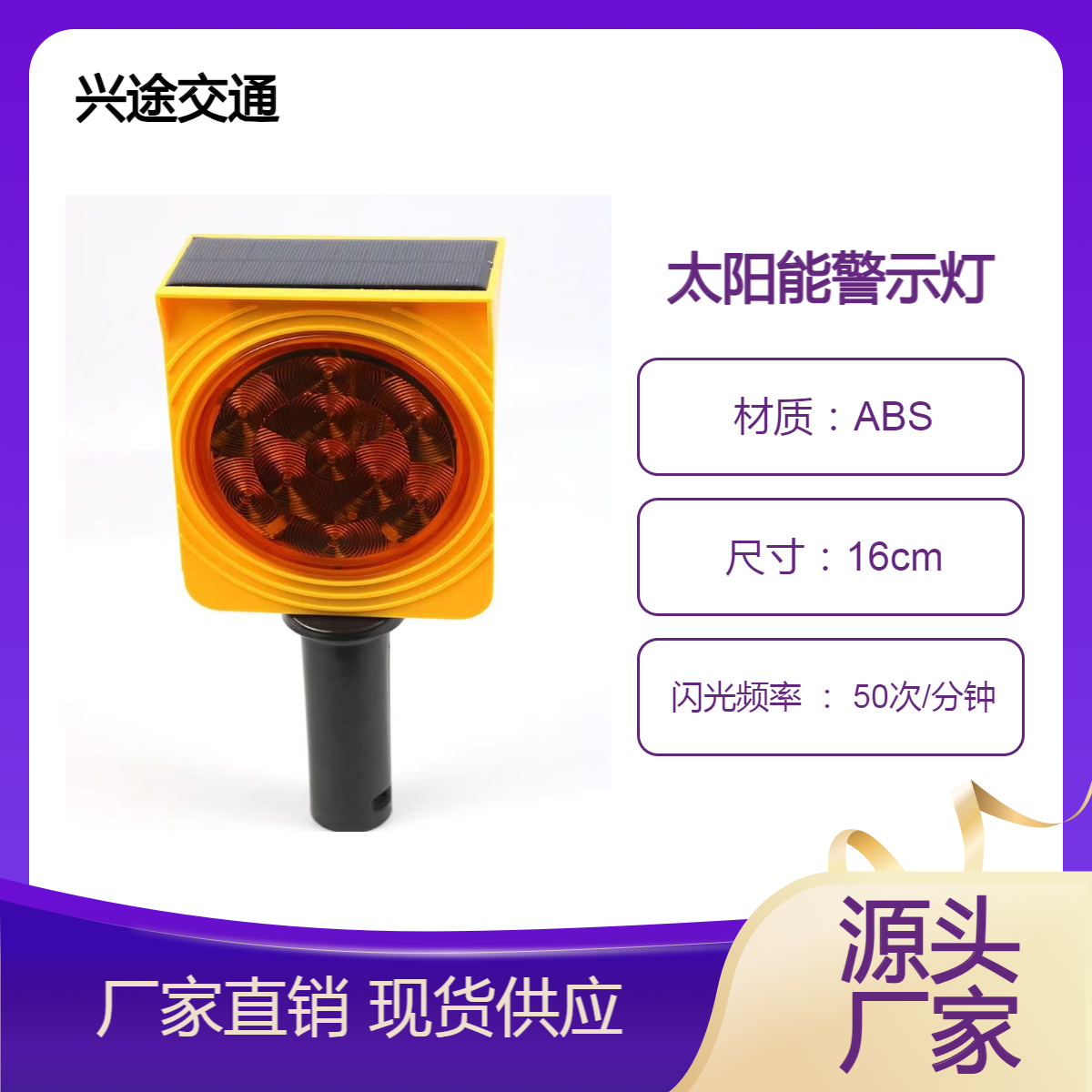 反光小黄灯 太阳能护栏警示灯 可插路锥水马 LED手持同步频闪灯续航