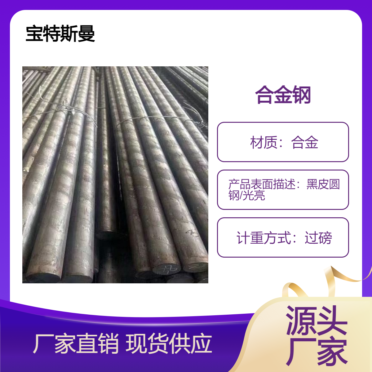 E7140合金钢 结构钢 热轧圆棒圆钢 支持切割定制