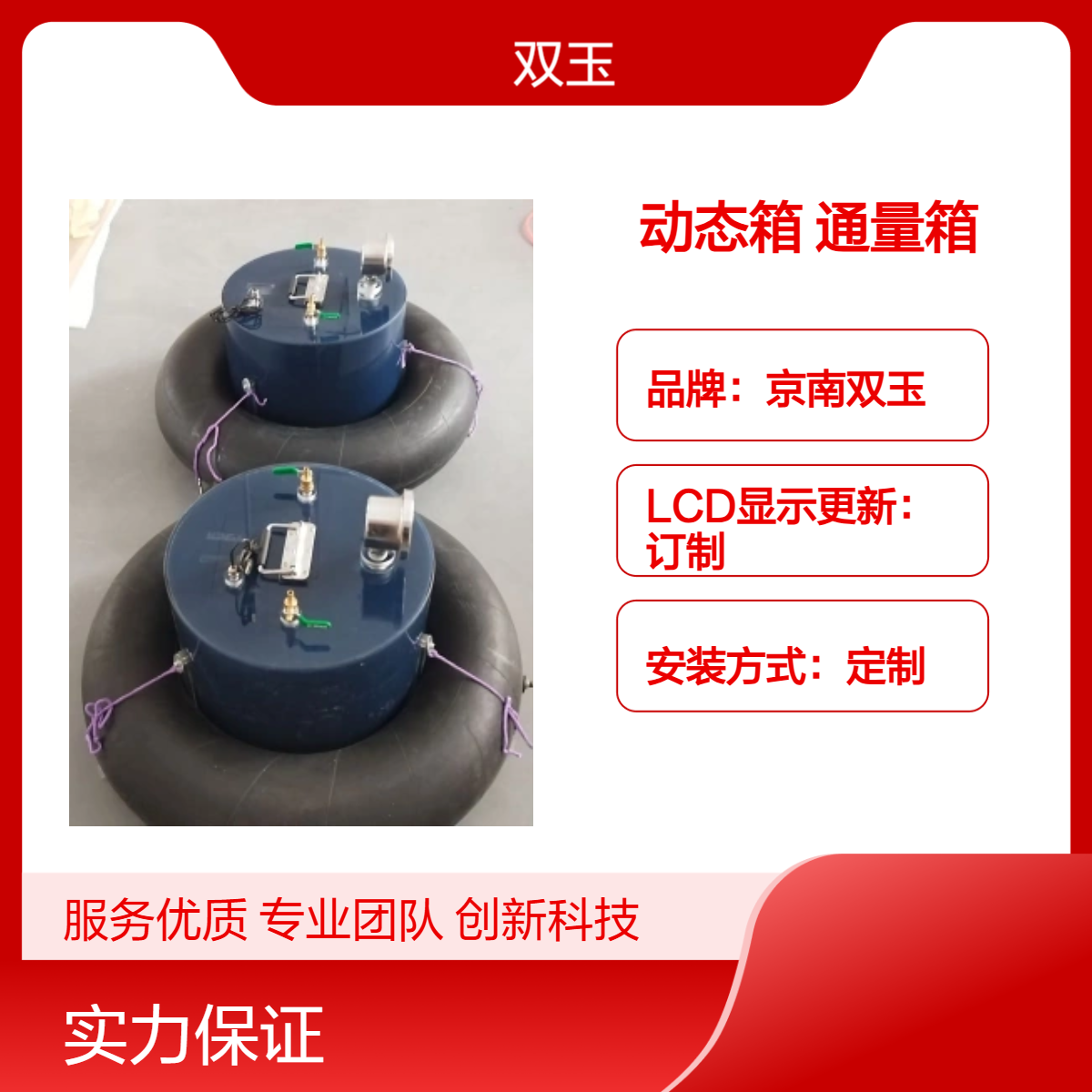 碳排放漂浮动态箱有机玻璃温室气体通量箱订制