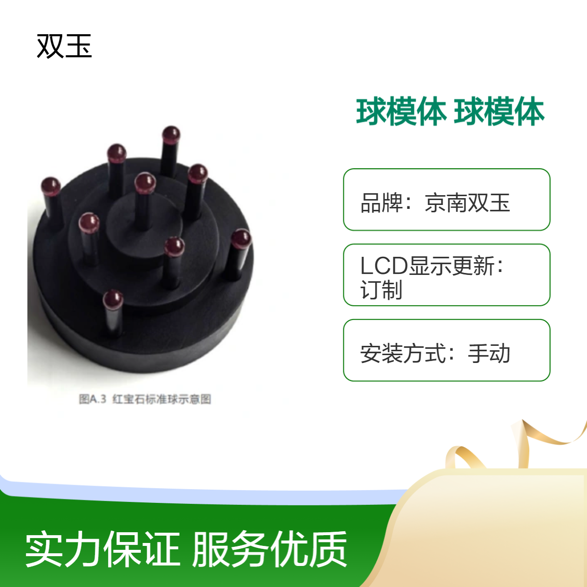森林球模体工业CT性能检测红宝石森林球模体