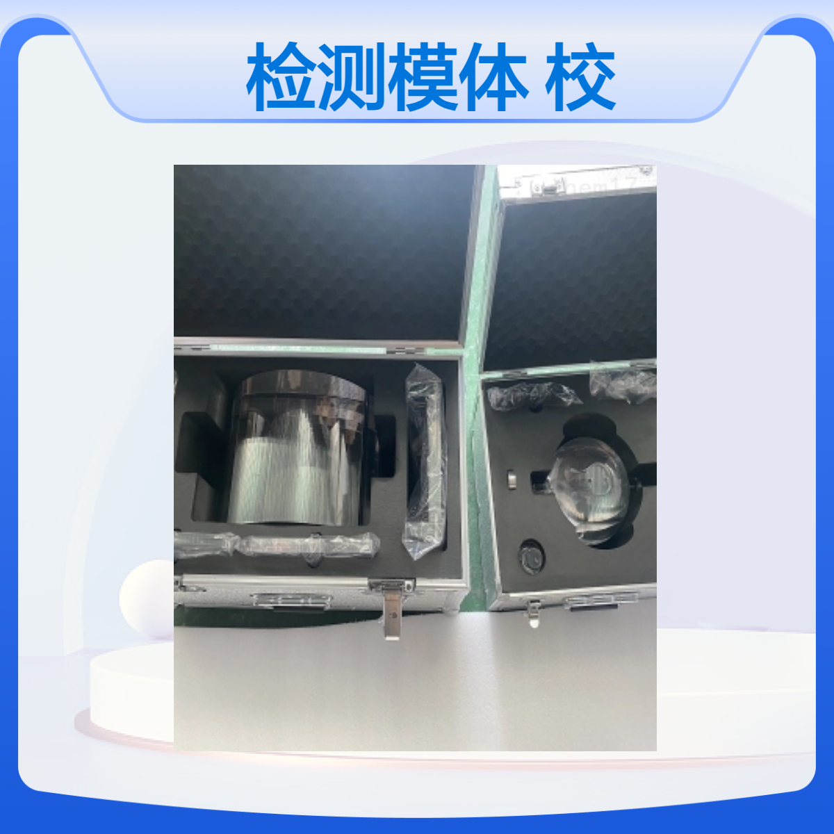 伽马射线机性能检测模体γ刀性能校准体模头模