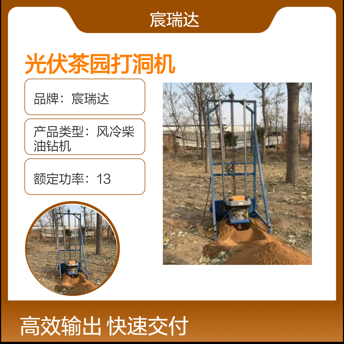 光伏茶园打洞机 山地款CR350小蜜蜂螺旋钻孔机 栽通讯杆钻黏土岩石