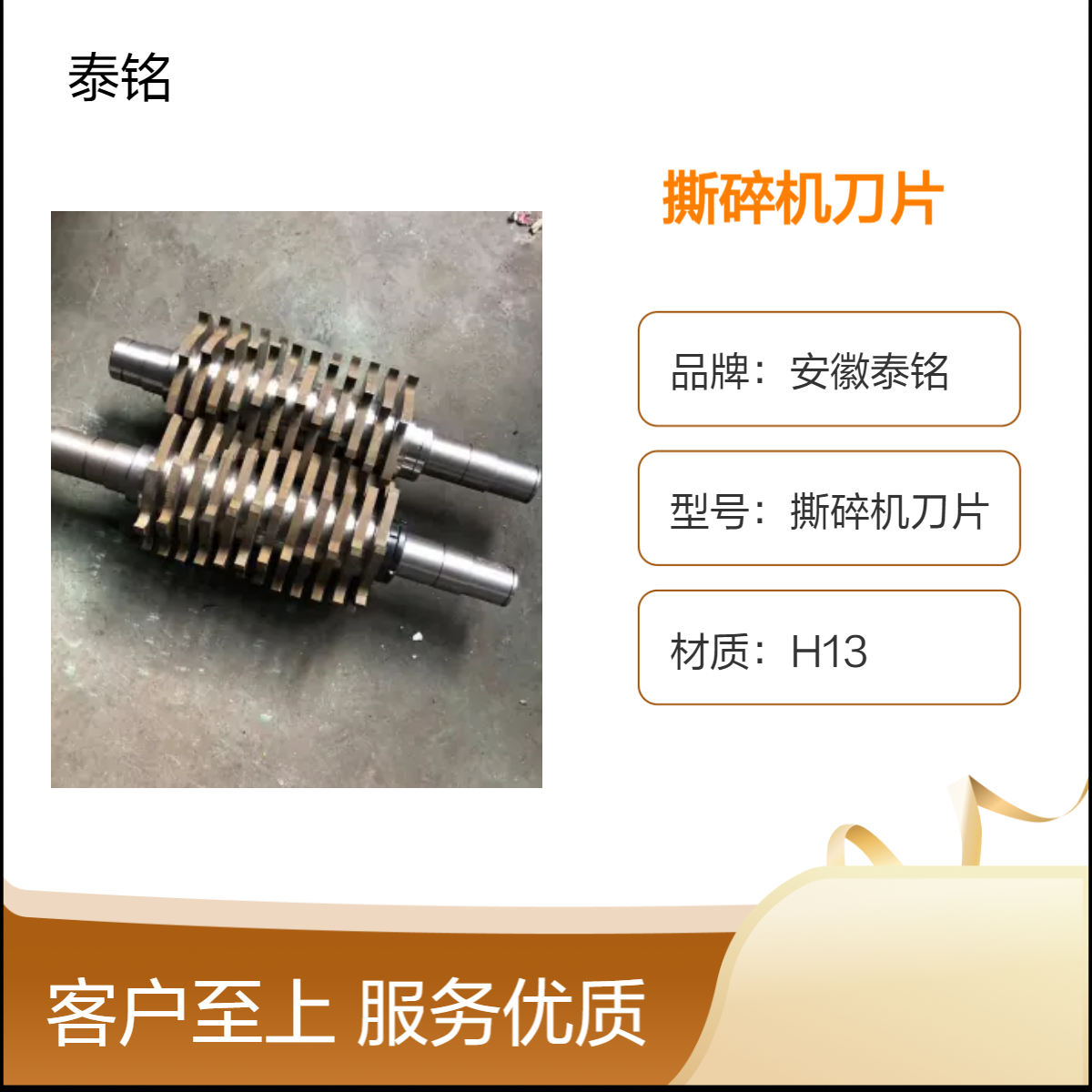 泰铭 供应H13材质圆形撕碎机刀20cm柄径金属撕碎专用刀片