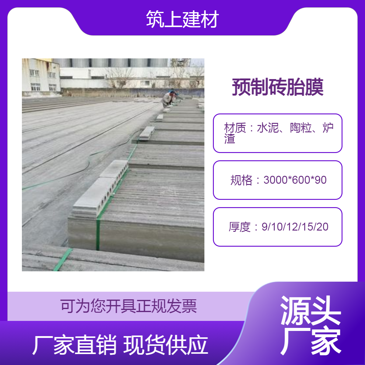 预制砖模 砖胎膜板地基40 50 60宽每平方76公斤 可定制生产
