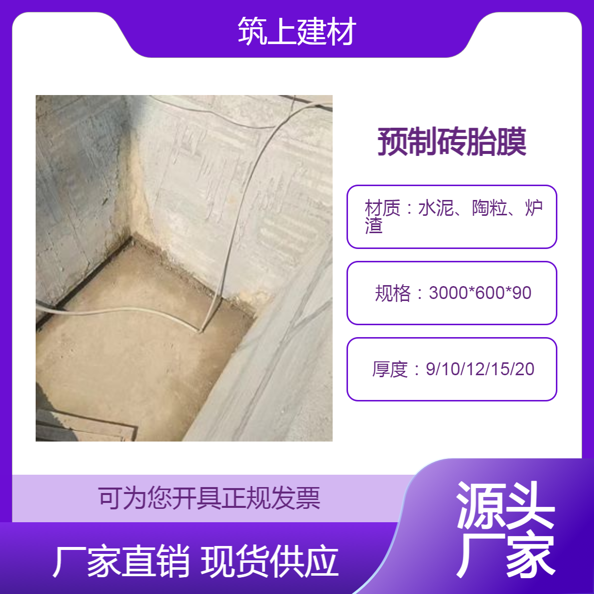陶粒隔墙板做砖胎膜 提高施工速度百分60 规格可定制 筑上厂家批发