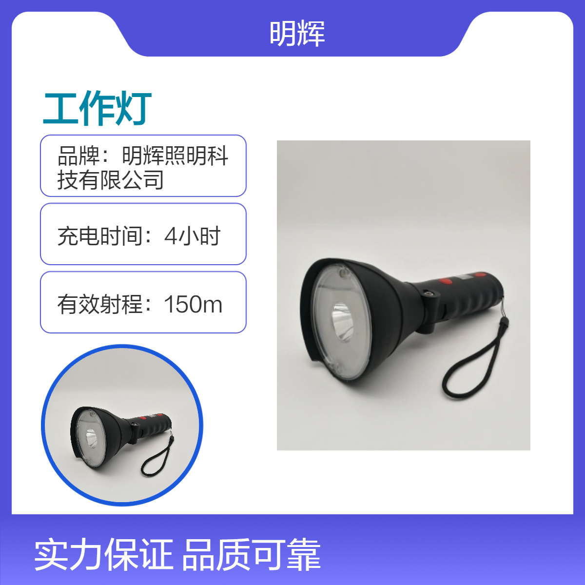JW7400多功能磁力防爆电筒检修工作灯电量显示磁吸LED强光手电筒