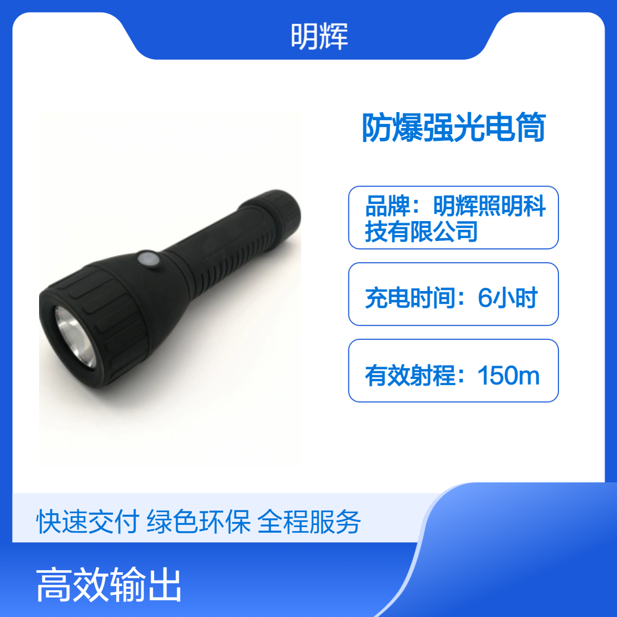 BAD206-3W便携防爆强光灯LED防水户外搜索手电筒