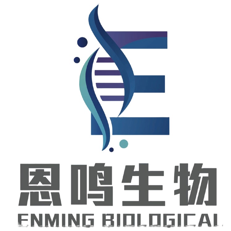 江苏恩鸣生物工程科技有限公司