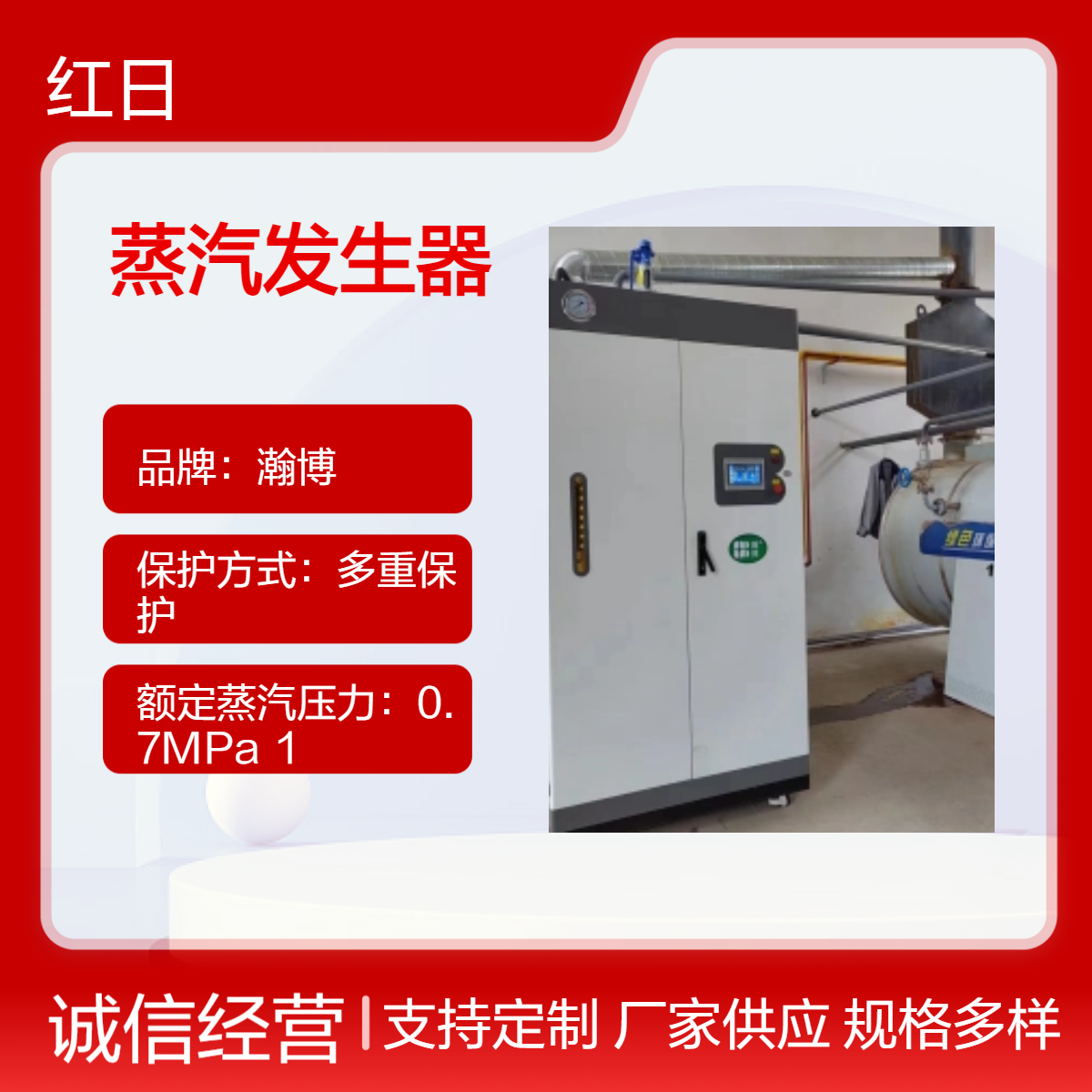 霍尼韦尔阀组快装模块蒸汽发生器 全预混燃烧低排放不锈钢材质