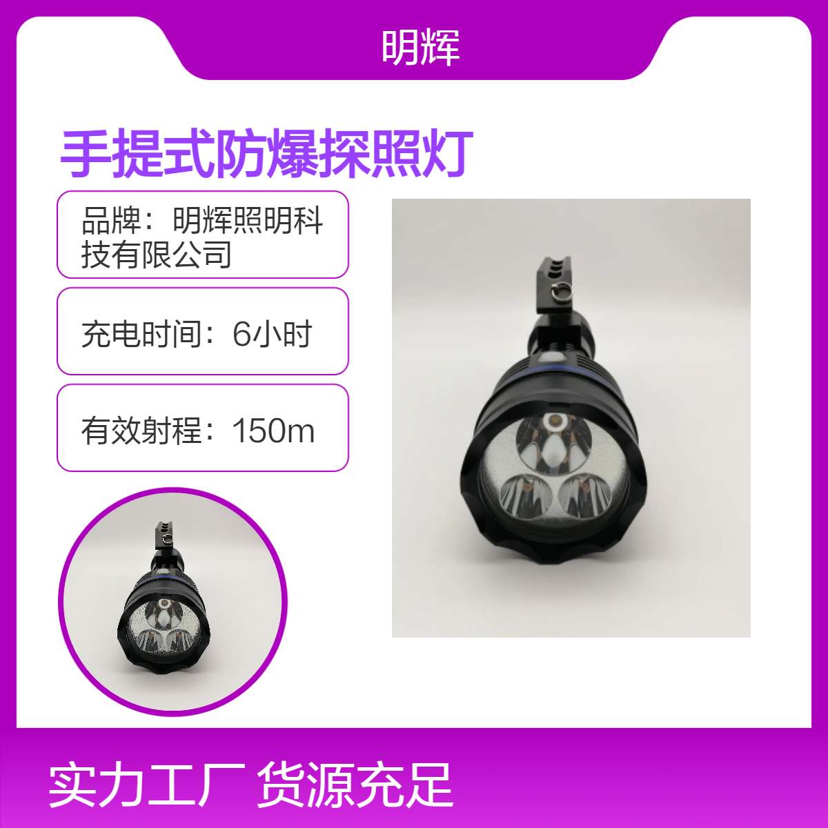海洋王同款RJW7103 手提式防爆探照灯 强光手电筒 防水消防户外搜索