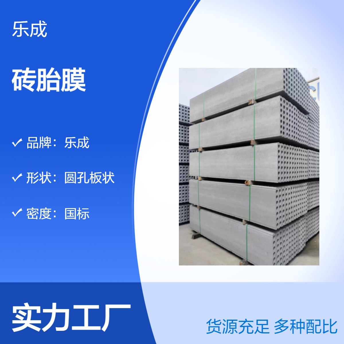 乐成 砖胎膜 防火防潮 灰白色 国标密度 吸音材料