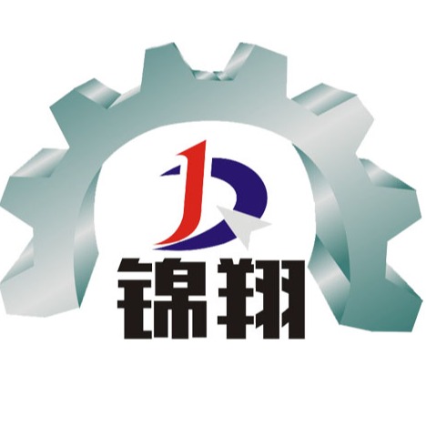 郑州锦翔机械设备有限公司