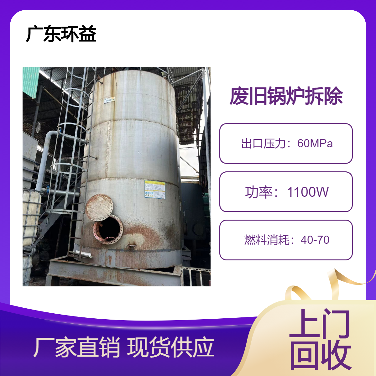 废旧电加热反应釜收购 惠 城区化工设备回收 闲置化工机械设备