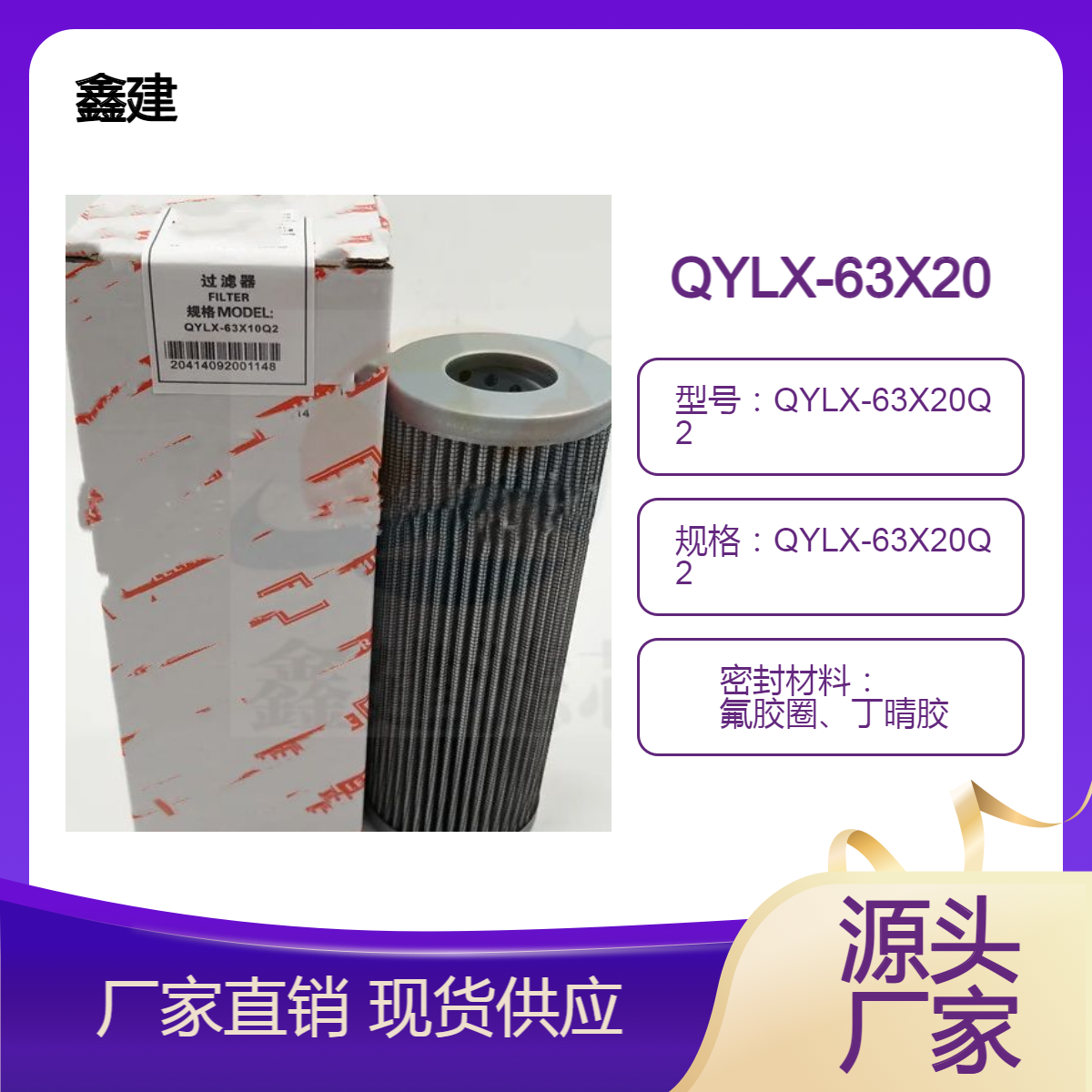 油动机吸油滤网QYLX-63X20Q2油泵入口黎明液压油滤芯QYLX-63X30Q2