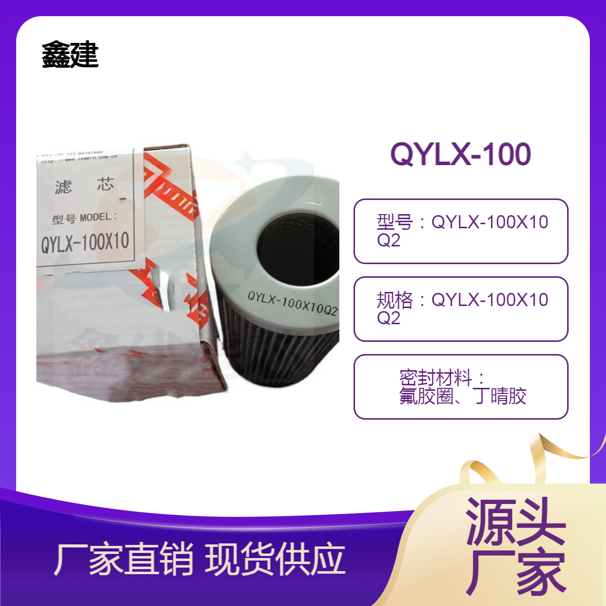 轧钢液压油站滤网QYLX-100X10Q2电厂斗轮机除油滤芯QYLX-100X20Q2
