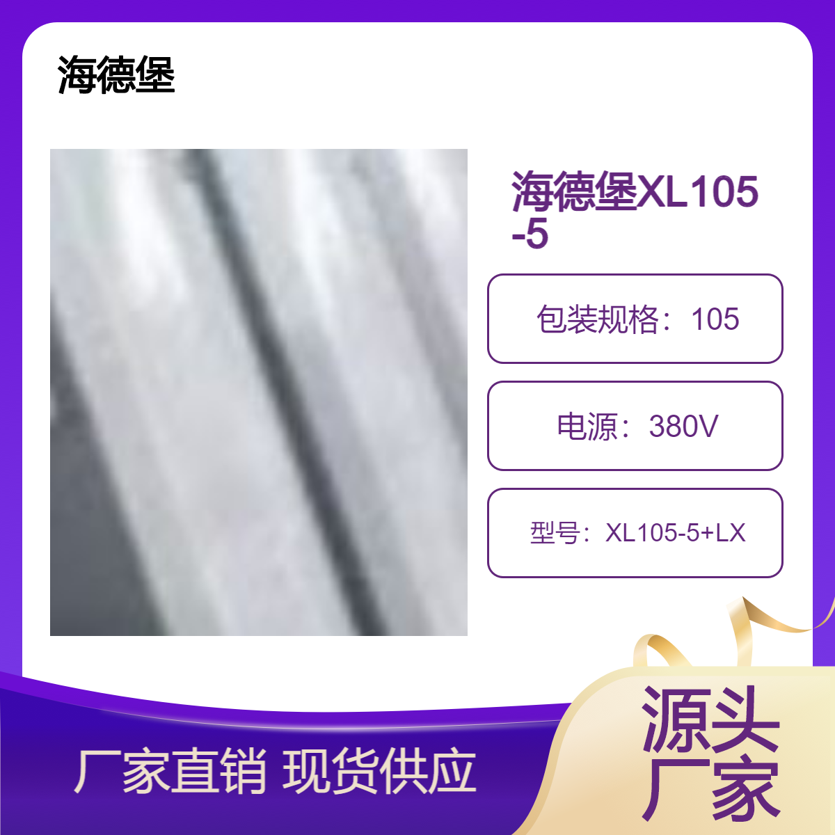 二手09年海德堡对开五色加过油XL105-5+LX高配胶印机出售