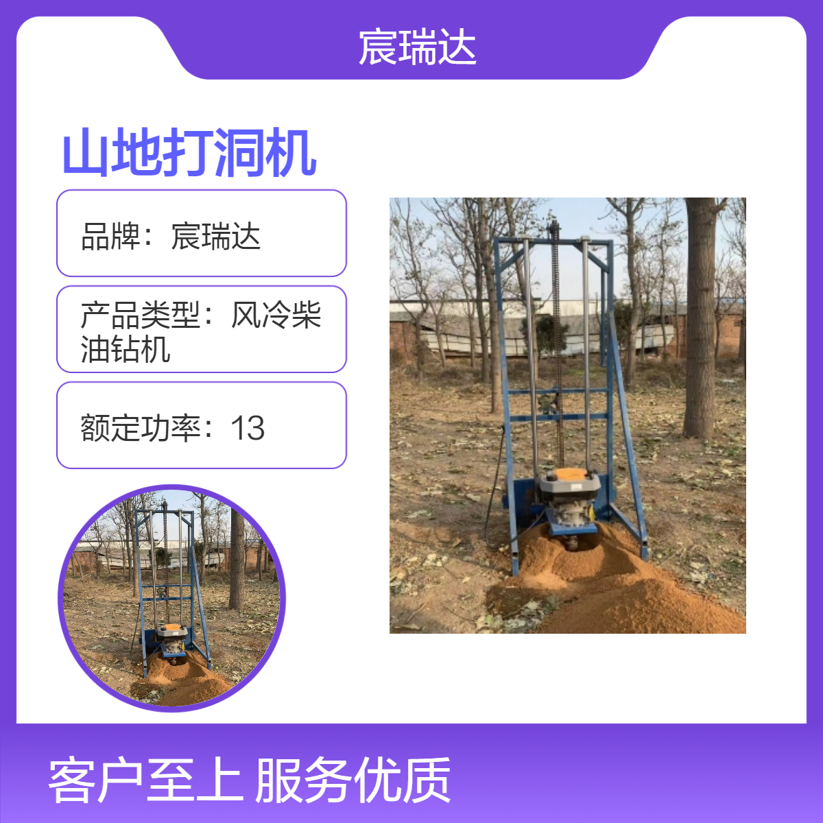 光伏山地打洞机 茶园陡坡CY450小蜜蜂螺旋钻孔器 花键对接打坑深