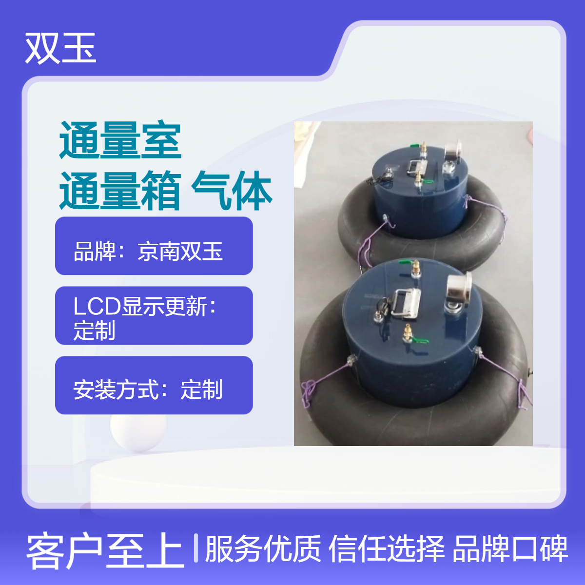 污水处理厂通量室水面漂浮通量箱温室气体采集箱