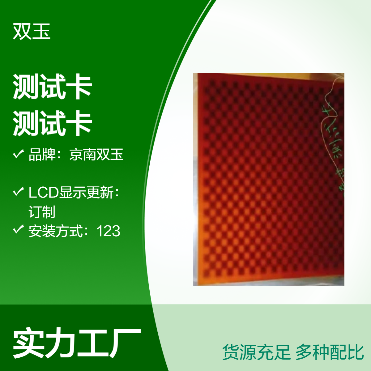 头影测量畸变测试卡磁共振检测成像畸变测试卡