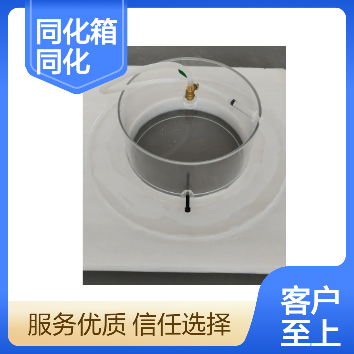 农田碳标记同化箱有机玻璃同化箱碳标记实验箱